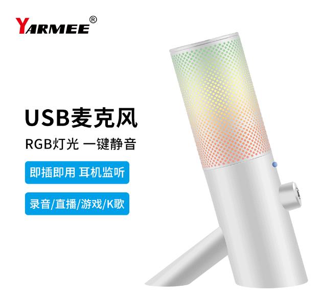 發(fā)現(xiàn)聲音的奇跡，探索USB麥克風的卓越之處